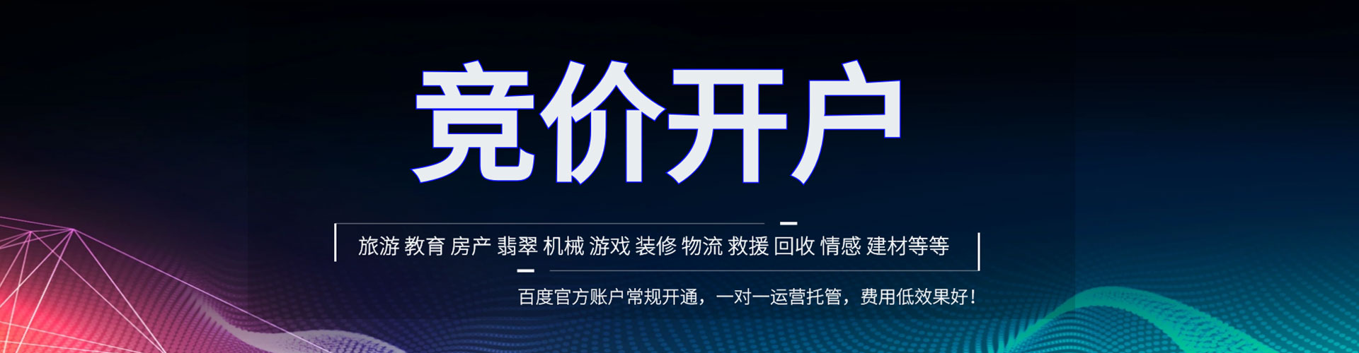 察雅百度竞价运营