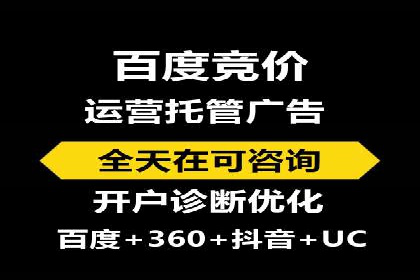 案例解析：竞价代运营如何提高广告投放效果